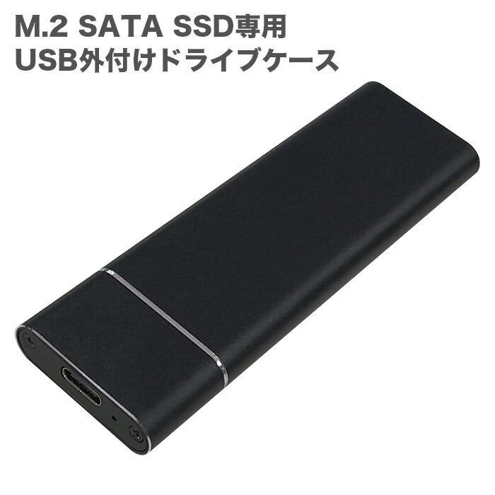 本日速報価格！PASOULのM.2 SATA SSDケースは高速転送でデータ管理を最適化