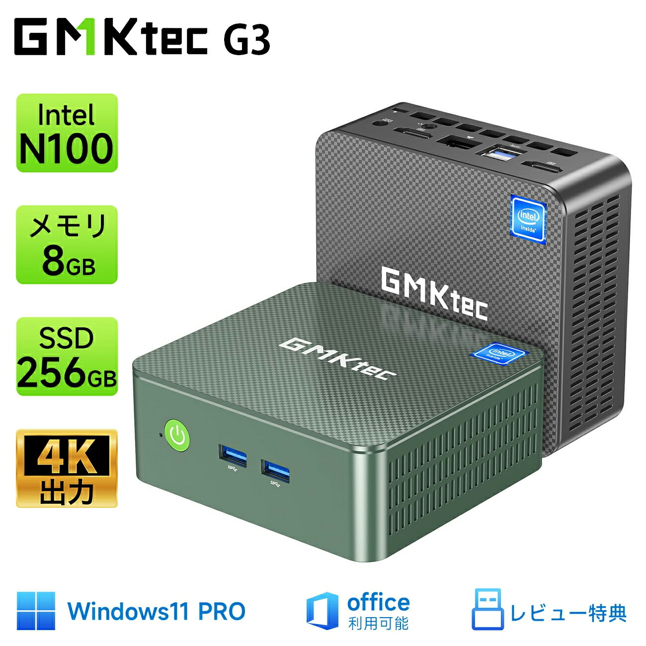 今だけ20%ポイントバック！GMKtec g3 ミニPCで快適なデジタルライフを手に入れよう！