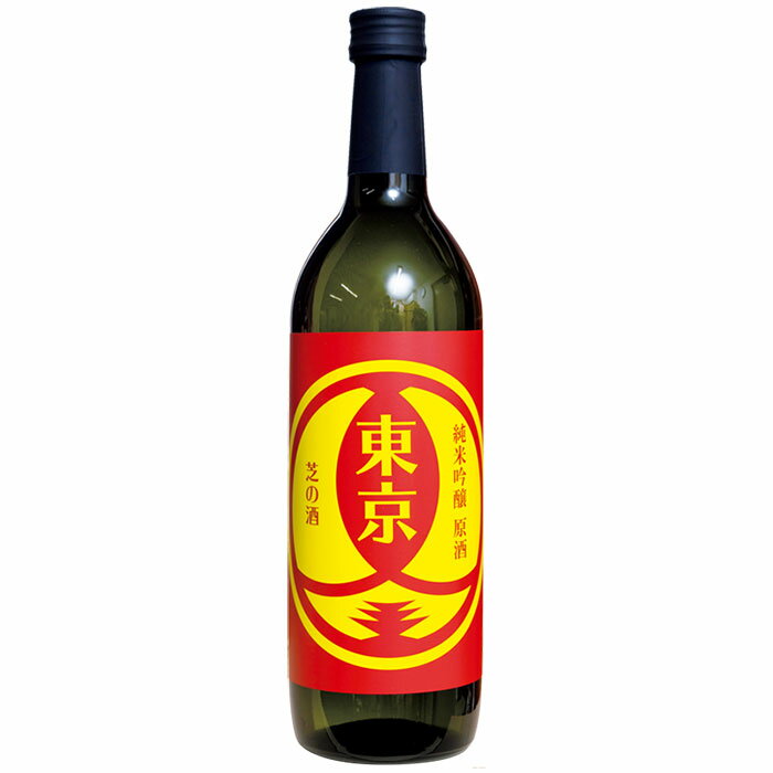 あなたの晩酌が変わる！？『東京 純米吟醸原酒 芝の酒』で味わう至福のひと時【720ml】