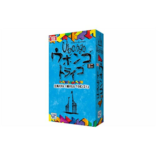 冬の寒い夜にぴったり！家族みんなで楽しむ『GP ウボンゴ ミニ トライゴ』の魅力