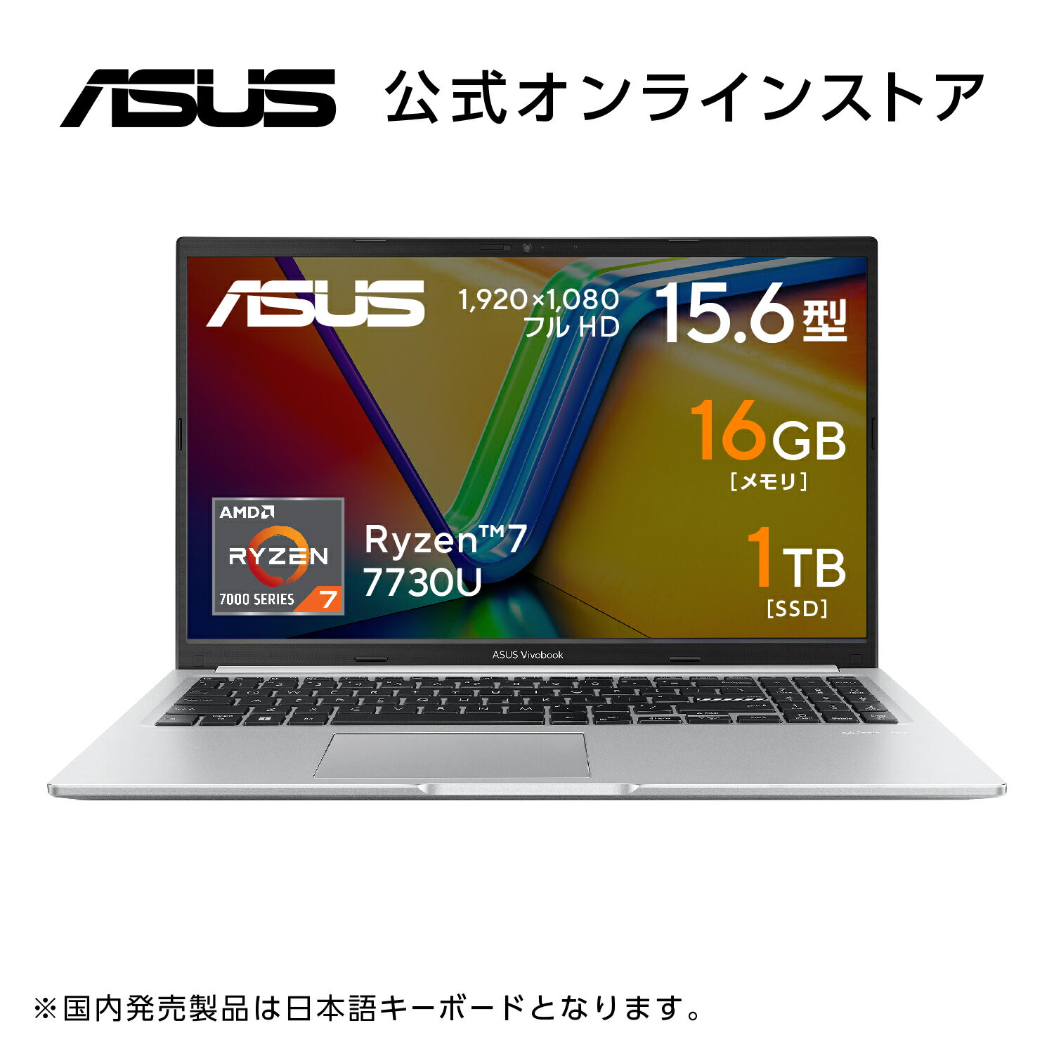 待望の進化！絶対満足、ASUS Vivobook 15を今すぐ手に入れる理由