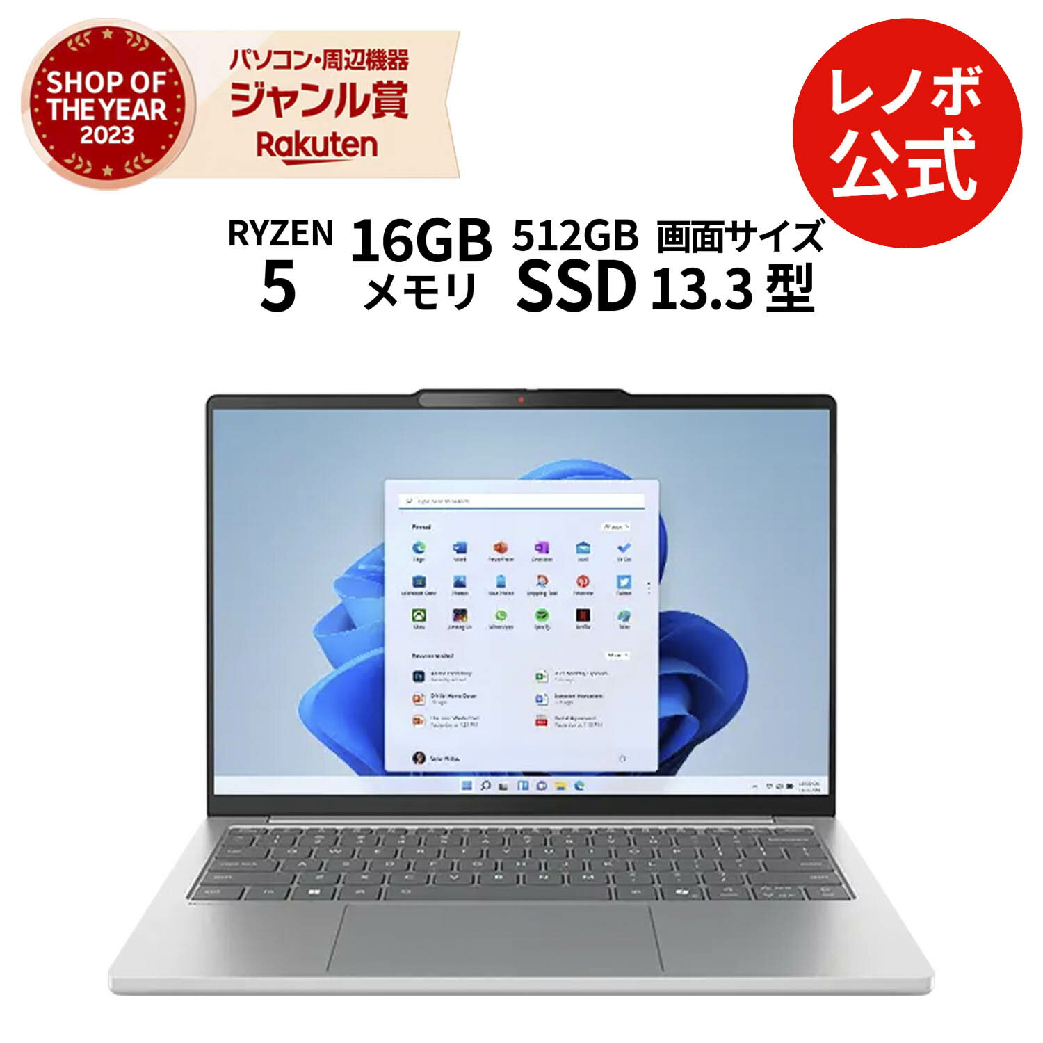【数量限定】超軽量Lenovo IdeaPad Slim 5 Light Gen 10!10時間長持