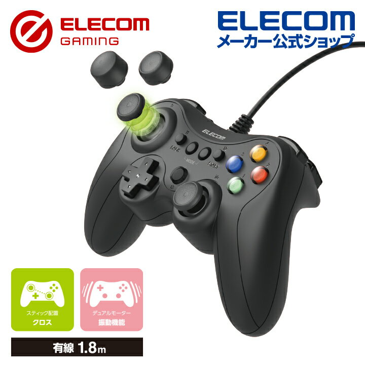 本日の新価格！エレコム FPS ゲームパッドでカスタマイズ自由に最適化、快適プレイを実現