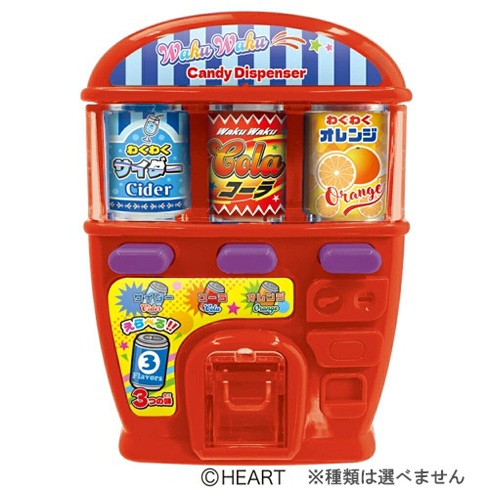 本日速報価格！自動販売機型菓子ディスペンサーで楽しいおやつ体験を実現