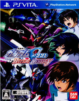 レアなPSVitaゲームを手に入れる絶好のチャンス！『機動戦士ガンダムSEED BATTLE DES