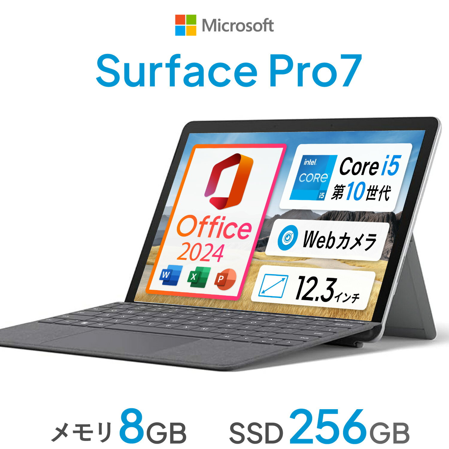 【本日見つけた掘り出し物】即日使い始められる中古Surface Pro 7!高性能第10世代Core
