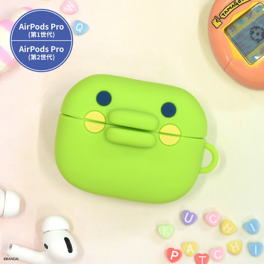春の新生活にぴったり！可愛いたまごっち AirPods Pro第2世代シリコンケースの魅力