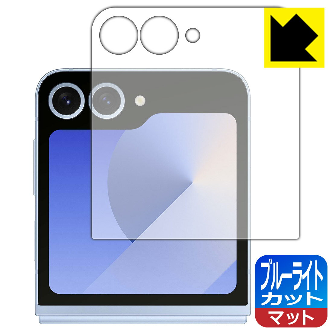 今だけ特価！ブルーライトカット反射低減保護フィルム Galaxy Z Flip6 日本製直販で割引セ