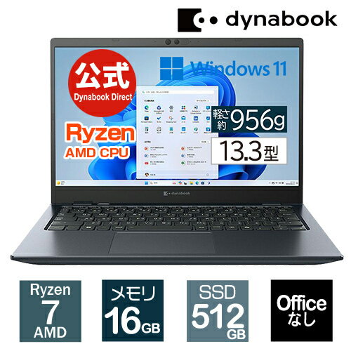今だけ！dynabook GA/ZYがポイント2倍で狙い目、広視野角FHDで快適作業