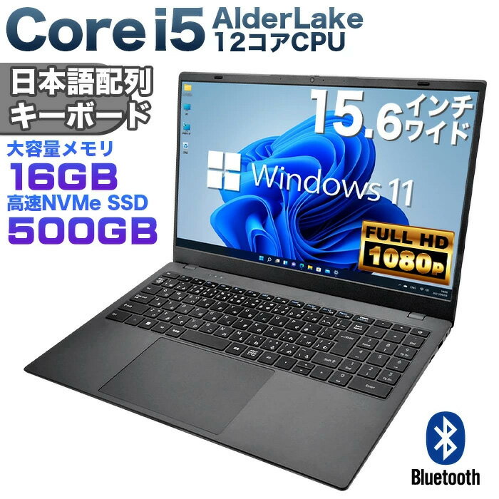 今だけ！Intel Core i5搭載ノートPC、メモリ16GBで作業効率アップ！