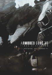 今こそゲット！『ARMORED CORE 6 FIRES OF RUBICON』公式アートワークで世
