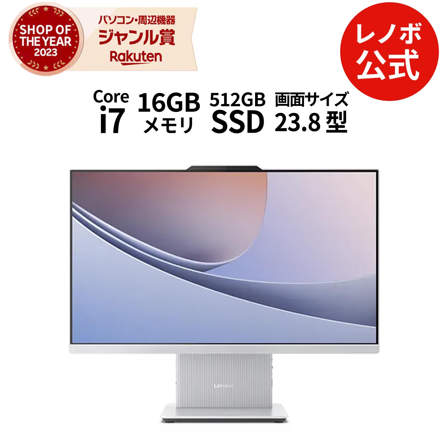 今こそゲット！新年限定セールで手に入る高性能デスクトップPC