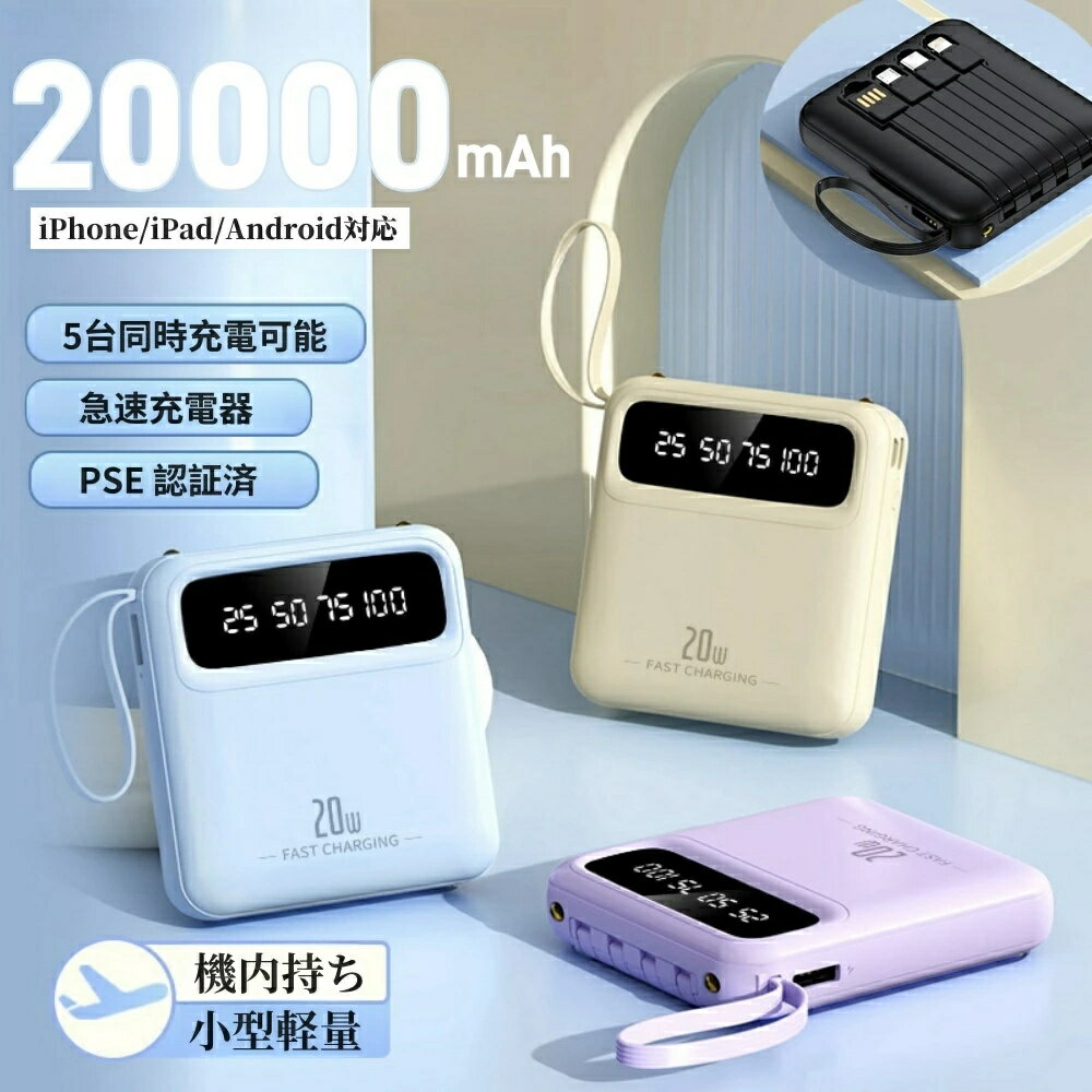 【本日見つけた掘り出し物】驚くほど軽量&大容量20000mAh!iPhone急速充電&持ち運び便利な