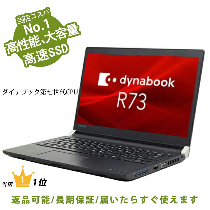 あなたのノートパソコンは本当に最適ですか？13インチの軽量ボディが実現する大容量＆高性能、dynab