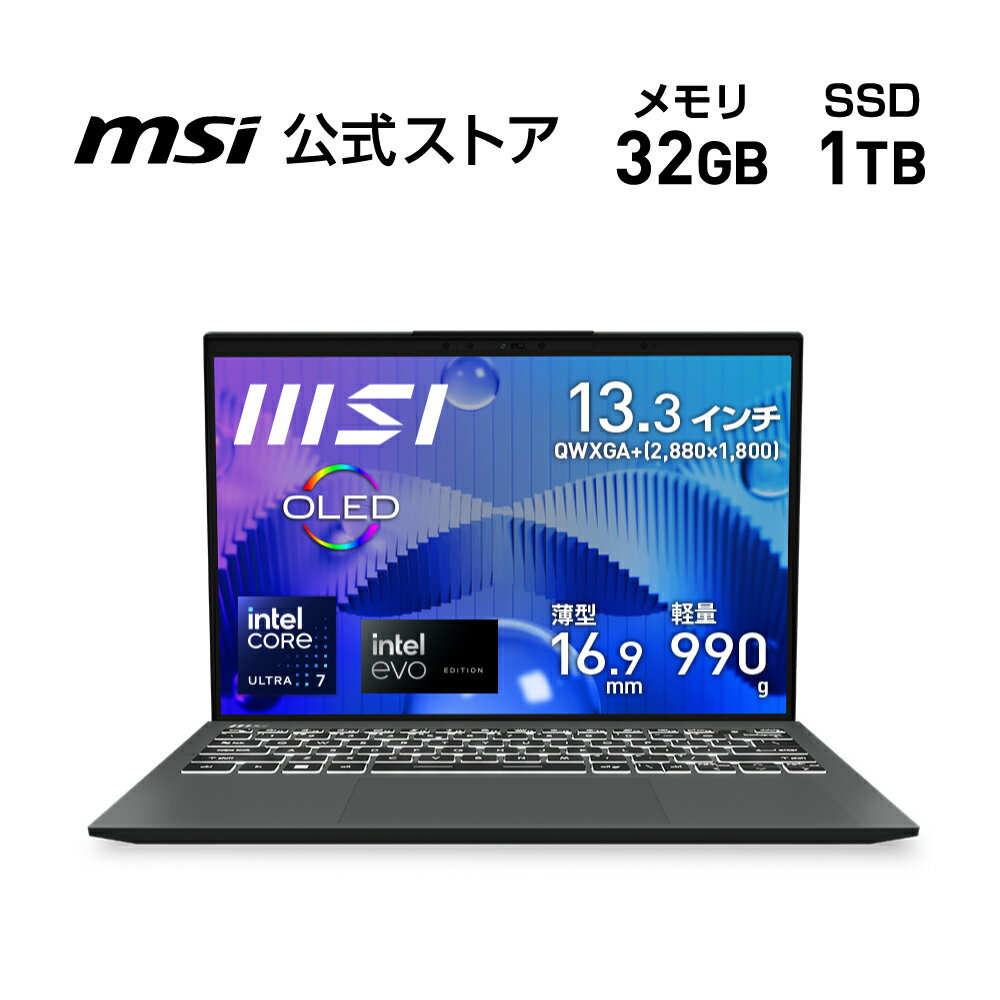 最新技術を手元に、【MSI Prestige 13】でスマートに生産性をアップする今がチャンス！
