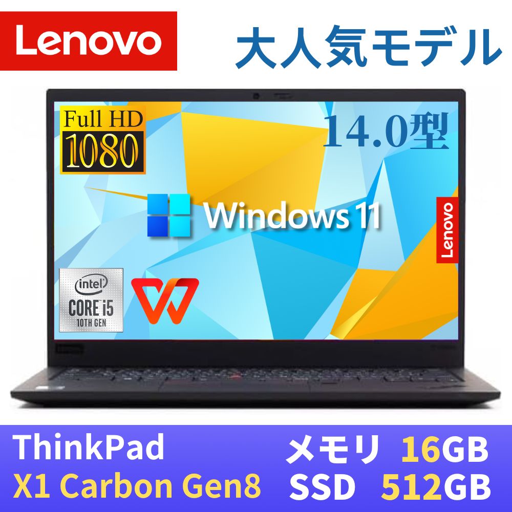 【本日見つけた掘り出し物】ポイント還元率100％！快適な作業環境を実現するLenovo ThinkP