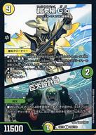 今こそ手に入れるべき！超レアカード『超七極 Gio/巨大設計図』の魅力