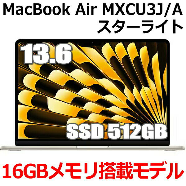 限定特価！新型MacBook Air M3、リフレッシュ性能と高品質ディスプレイ搭載
