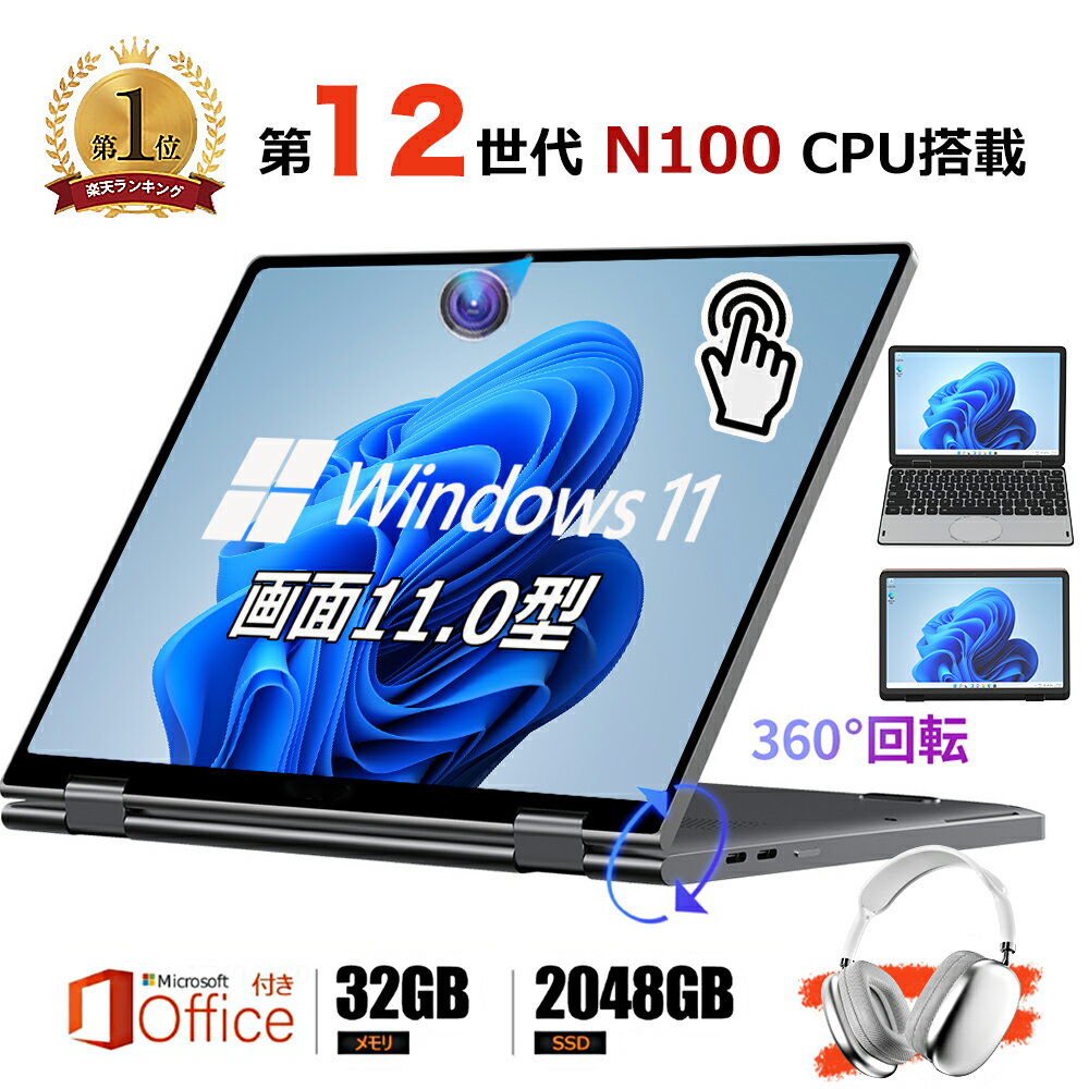 本日限定！激安で手に入れるチャンス！最新モデルの小型ノートPCが今だけ10%OFF