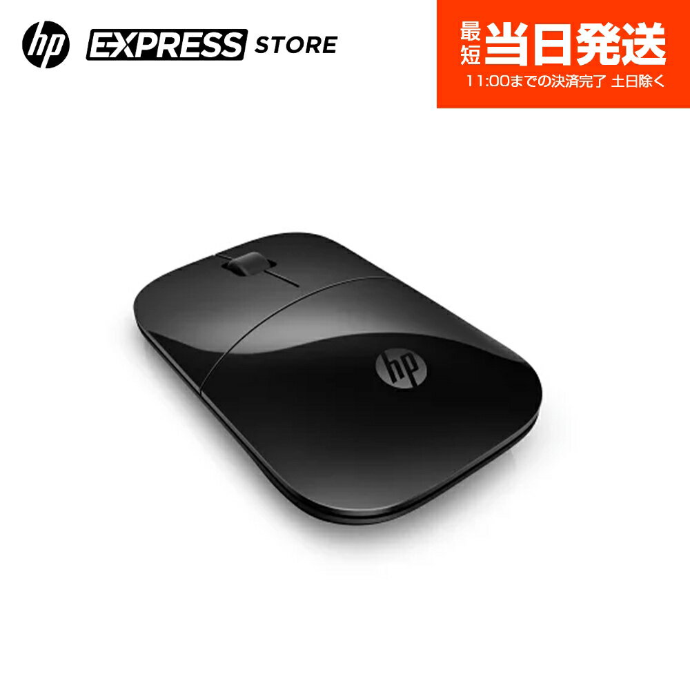 【今が狙い目！】HPワイヤレスマウスV0L79AA#UUF、最大16カ月電池寿命＆新生活応援特価