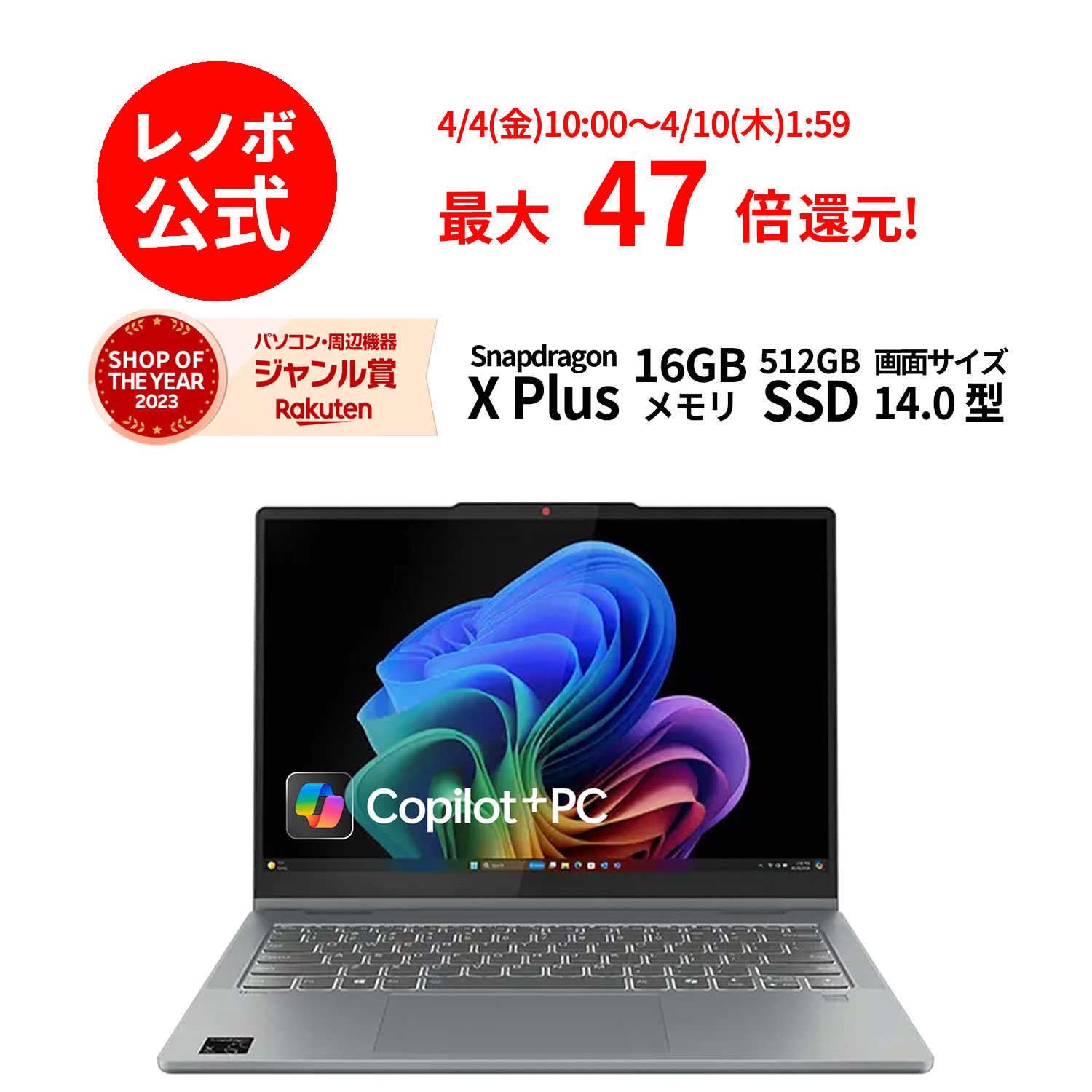 今こそ買い時！Lenovo IdeaPad 5x 2-in-1が特別価格で手に入るチャンス！