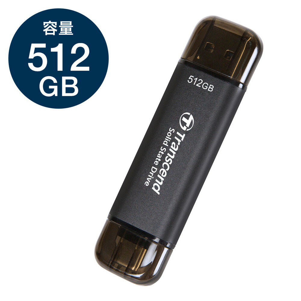 今が買い時！Transcend ESD310C 512GBでデータ管理を一新するチャンス