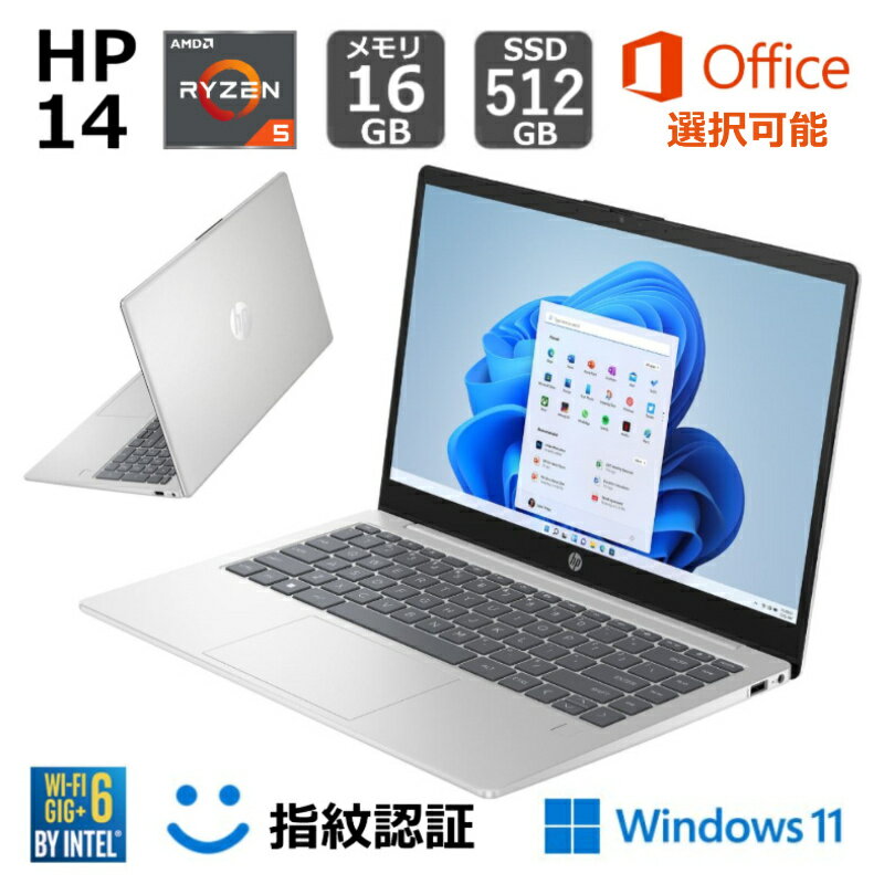 本日速報価格！HP 14型ノートPC - Ryzen 5、16GBメモリ、Office選択可