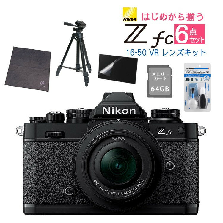 本日速報価格！ニコンZ fcミラーレス一眼・2088万画素でスマホ連携も簡単【特典付き】