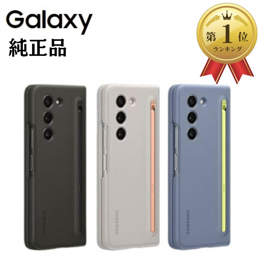 【今だけダブル勝利！4/21エントリーでP3倍】楽天1位Galaxy Z Fold5 5G ケース