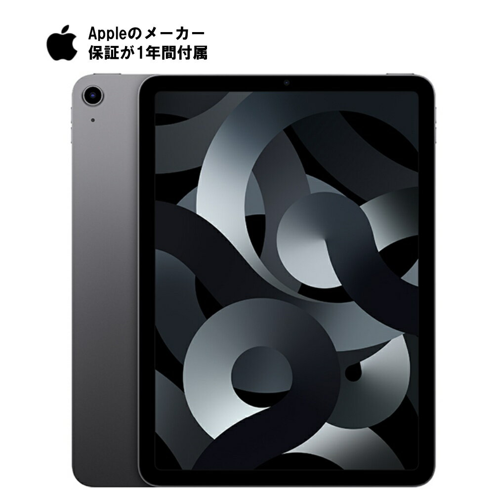 本日の新価格！M1チップ搭載のiPad Air 第5世代、送料無料でお得な64GBモデル