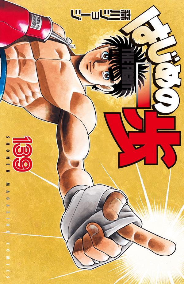 『はじめの一歩（139）』で新たな挑戦を！今が絶好のチャンス！