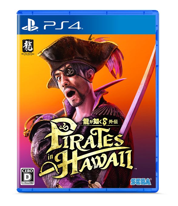 今しか手に入らない！『龍が如く8外伝 Pirates in Hawaii』早期購入特典の魅力を徹底解