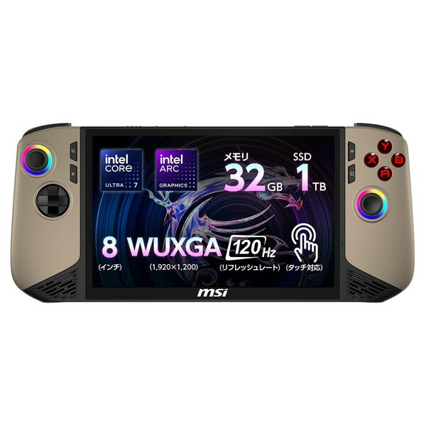 【本日見つけた掘り出し物】大画面8インチ&120Hz高リフレッシュのポータブルゲーミングPC!32G