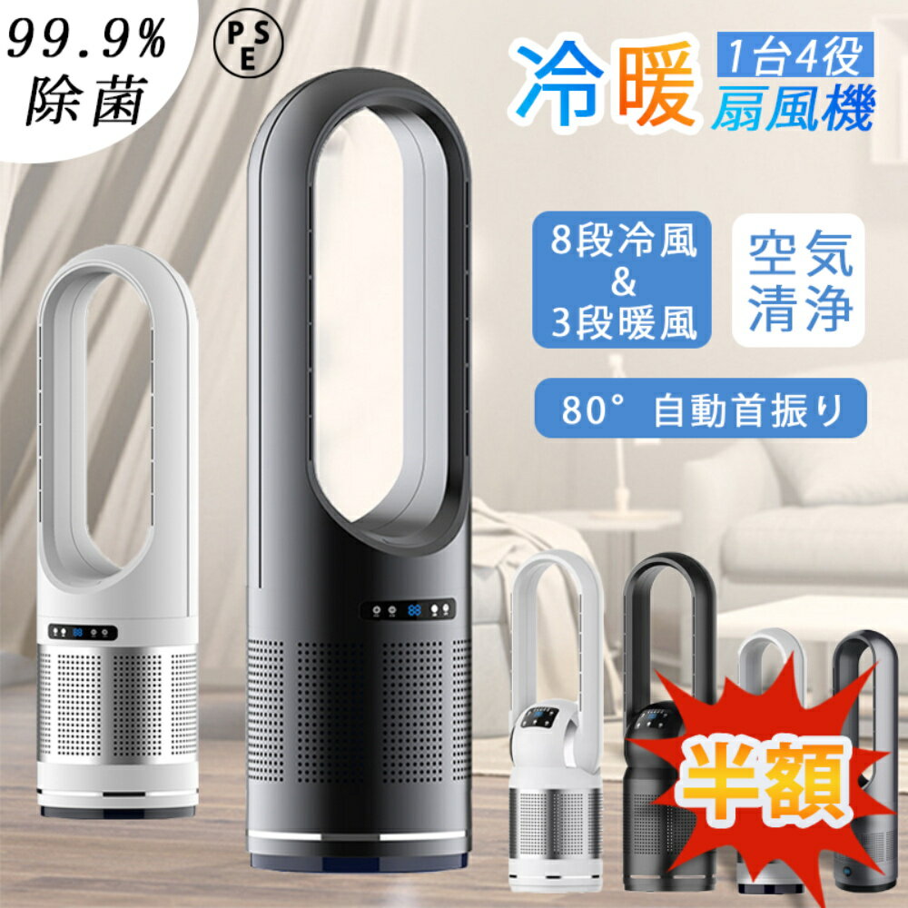 冬にぴったり！セラミックヒーターで快適な暖かさを手に入れよう！