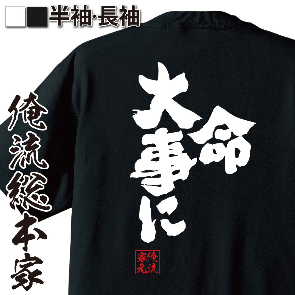 【4月限定】おもしろTシャツで差をつける！今こそ狙い目のプレゼントアイテム