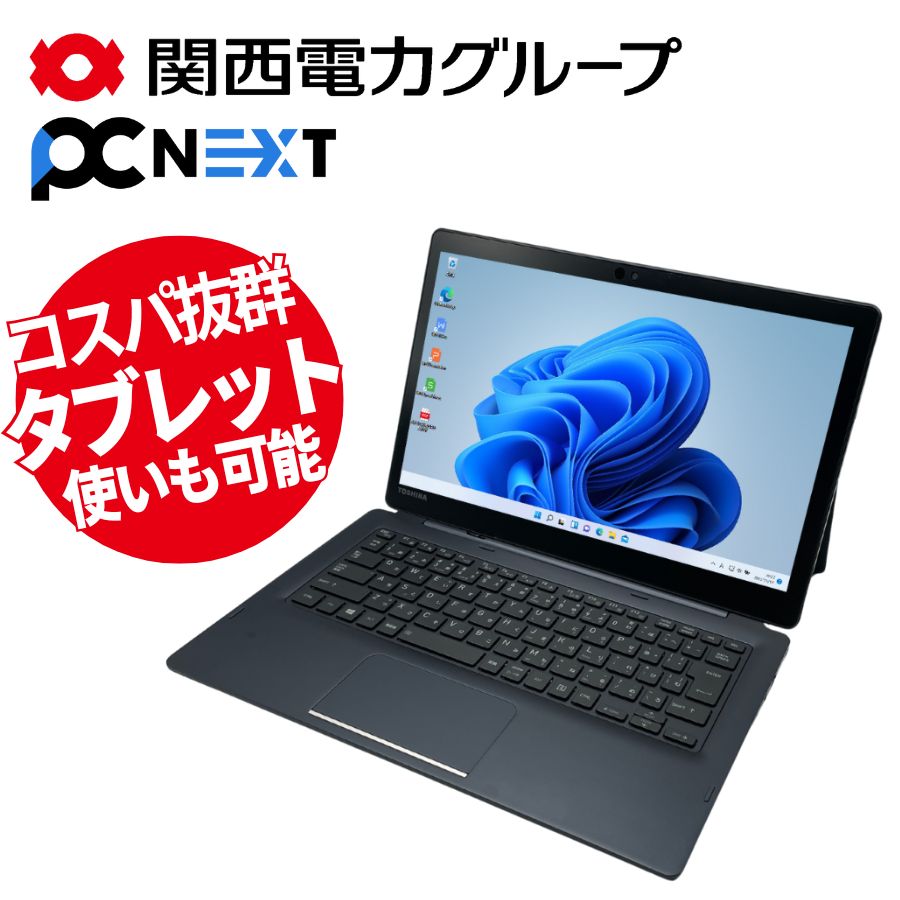 【本日見つけた掘り出し物】サクサク動作の軽量13.3型ノートPC!Windows 11搭載でビジネス