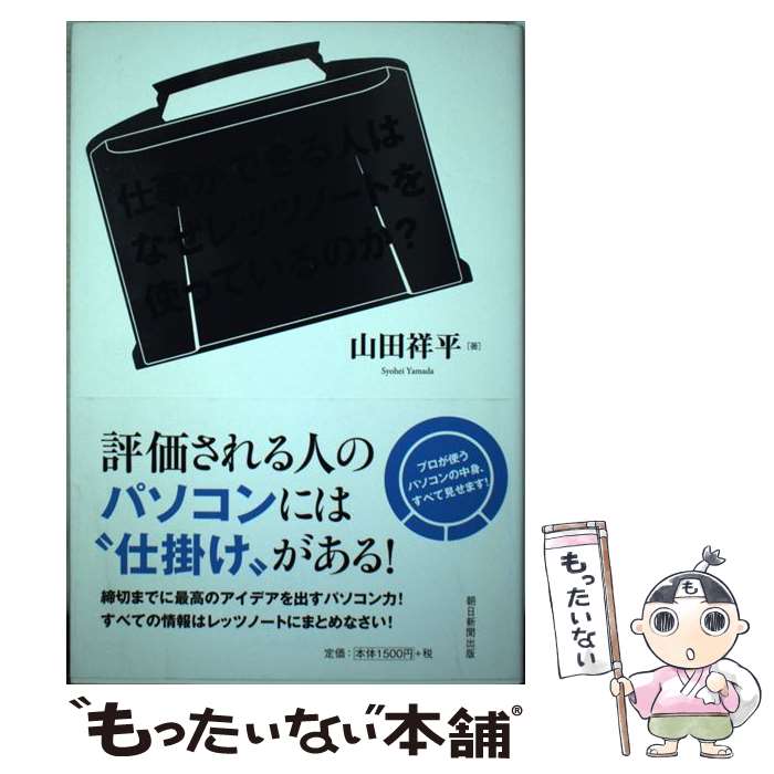 今が狙い目！レッツノートの秘密を解明【送料無料・最短翌日配達】