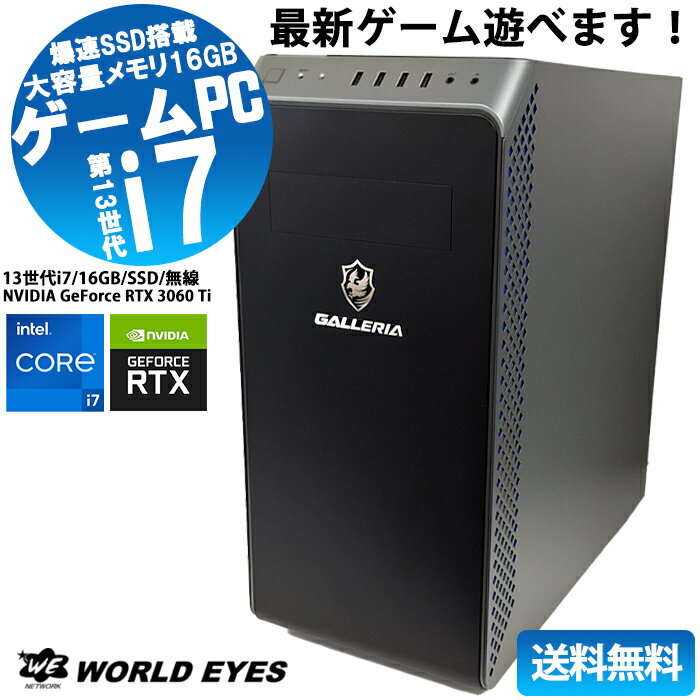 【本日見つけた掘り出し物】高性能第13世代Core-i7搭載!大容量メモリと爆速SSDで快適ゲーム&