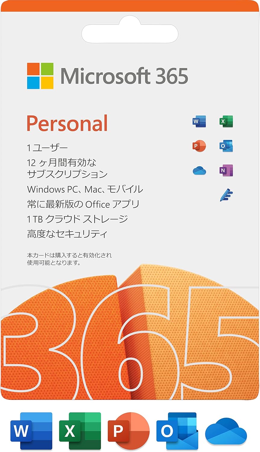 【本日見つけた掘り出し物】Microsoft 365 Personal｜同時5台利用できる上質のクラ