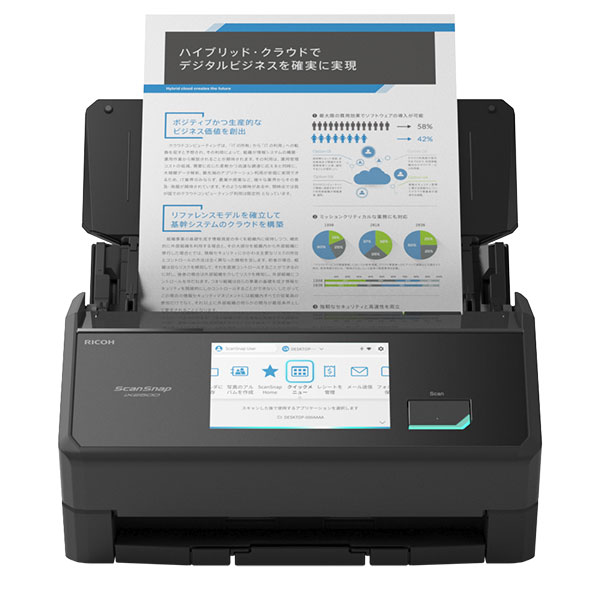 【本日見つけた掘り出し物】超高速両面スキャンで仕事効率爆上げ! PFUリコースキャンナップ iX25