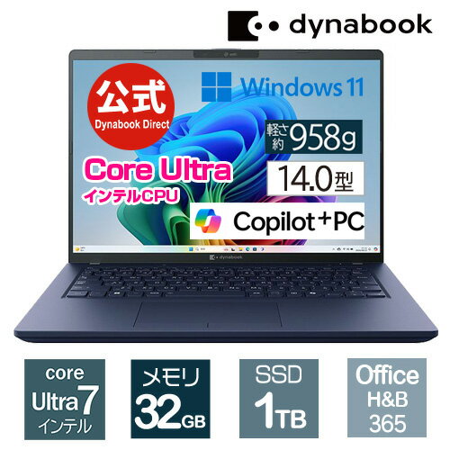 【6月15日限定】ポイント5倍＆最先端AI搭載！高性能13万円台の超軽量dynabook XP/ZY