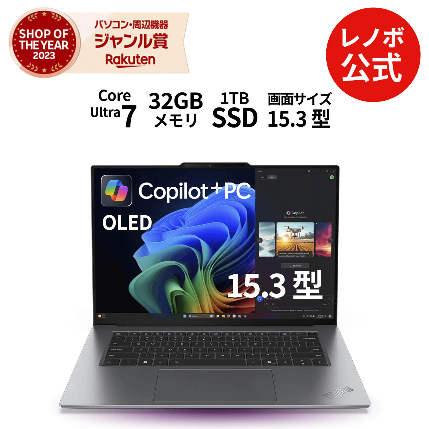 Lenovo ThinkPad X9 は高性能も魅力！安心の3年保証付き
