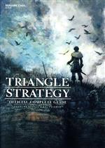 【本日見つけた掘り出し物】2022年最新版！『トライアングルストラテジー』完全攻略ガイドで戦略力アッ
