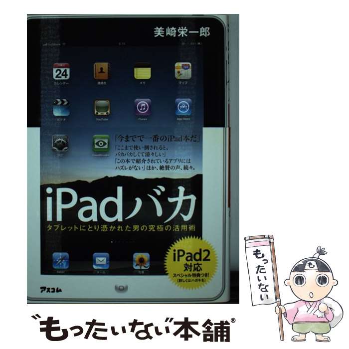 中級者必見！iPad活用術で仕事効率を劇的に向上させる方法