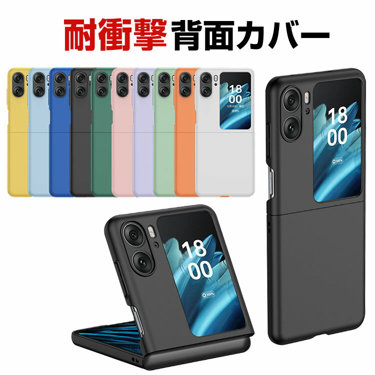 オッポ Find N2 Flipケースで秋のスタイリッシュなスマホライフを楽しもう！