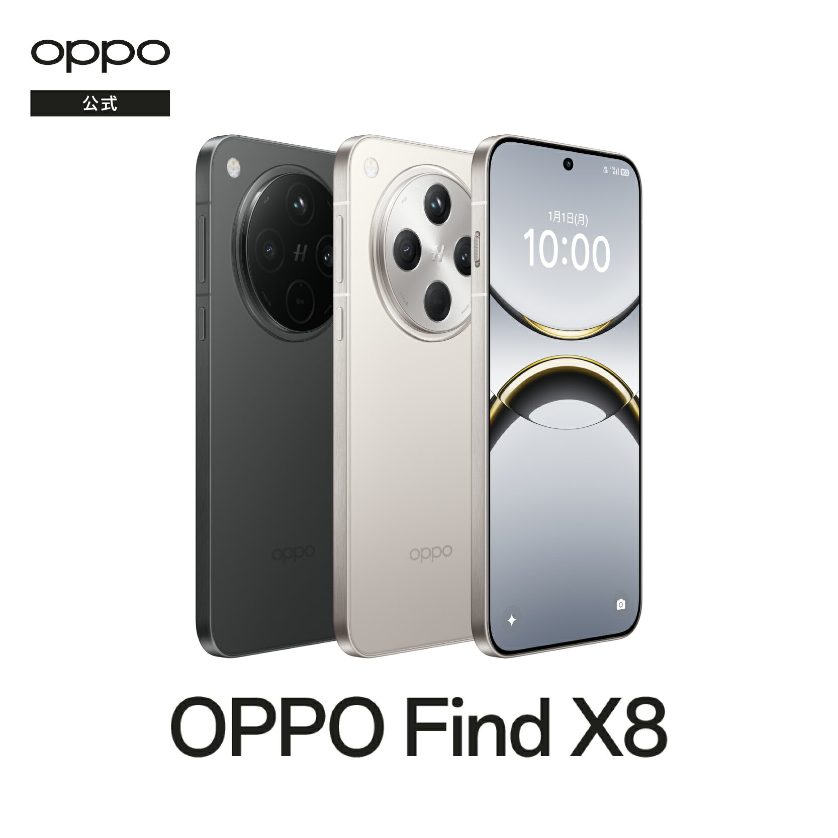 【2025年4月限定】OPPO Find X8 SIMフリー 5Gスマホが今だけ20%オフ！高性能カ