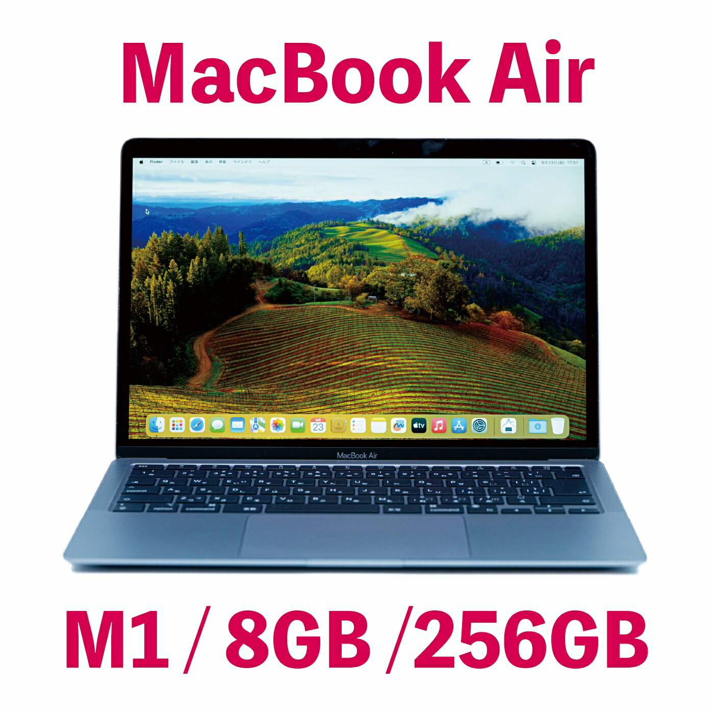 今がチャンス！軽量＆快適動作のMacBook Air M1を手に入れる絶好のタイミング