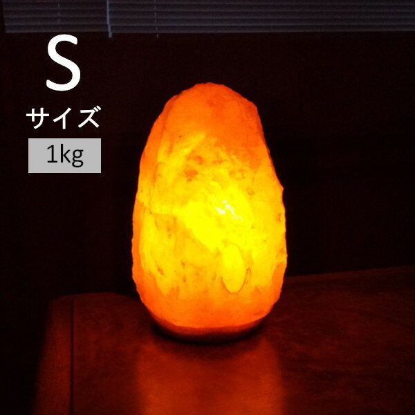 今が買い時！心も部屋も癒される『ヒマラヤ岩塩ランプ Sサイズ ピンク』の魅力とは？