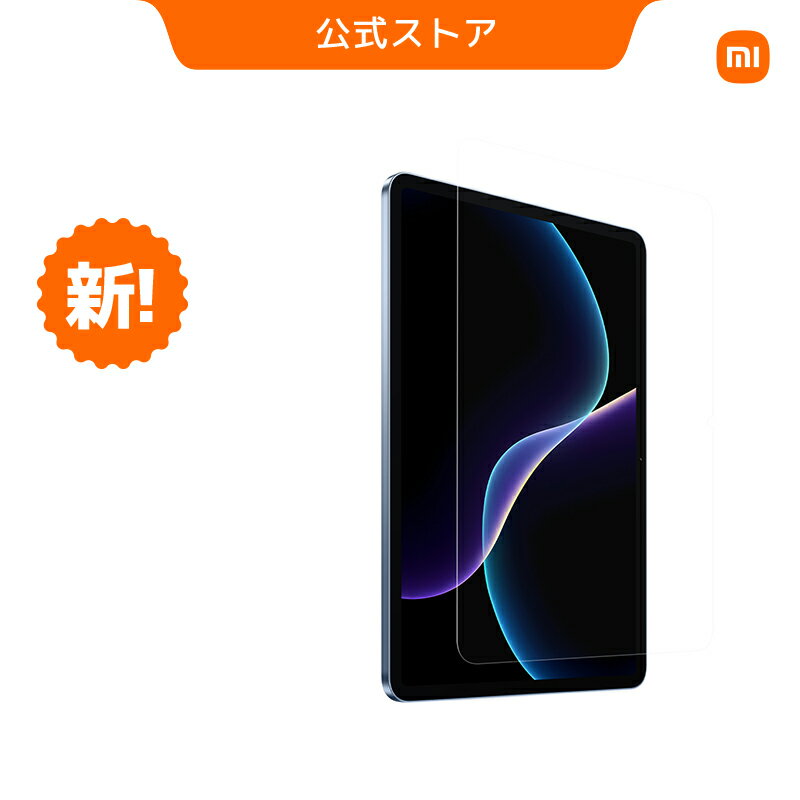 今だけのチャンス！Xiaomi Pad 7 / 7 Proスクリーンプロテクターでデバイスを守る理由