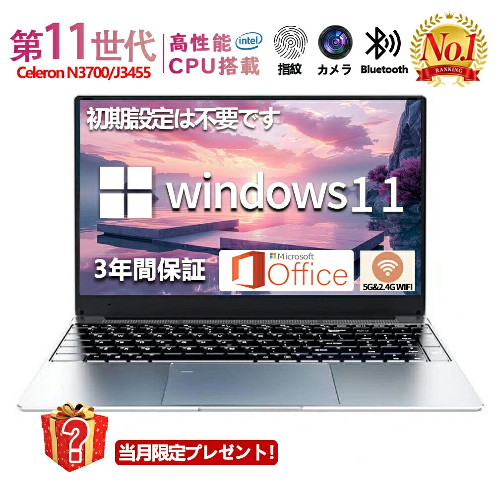 新生活応援！高性能ノートパソコンが今なら特別価格で手に入るチャンス！